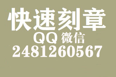 财务报表如何提现刻章费用,揭阳刻章