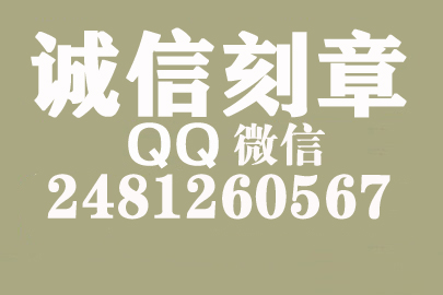 公司财务章可以自己刻吗？揭阳附近刻章